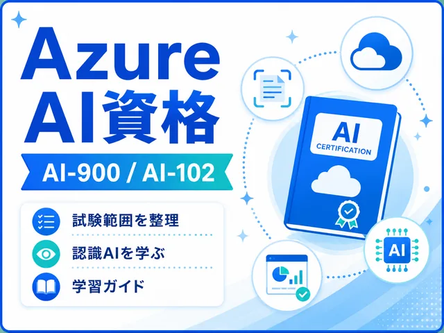 Azure AI資格を学ぶ若い学習者とAIロボットのイラスト