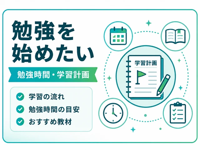 ChatGPTやAIツールを使って資格勉強を進める学習者のイラスト